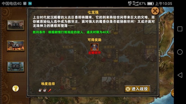 策马三国志萌新入门秘籍（学到了吗） 第6张