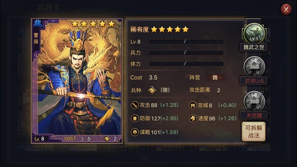 率土之滨部队战力提升指南（深度揭秘） 第2张