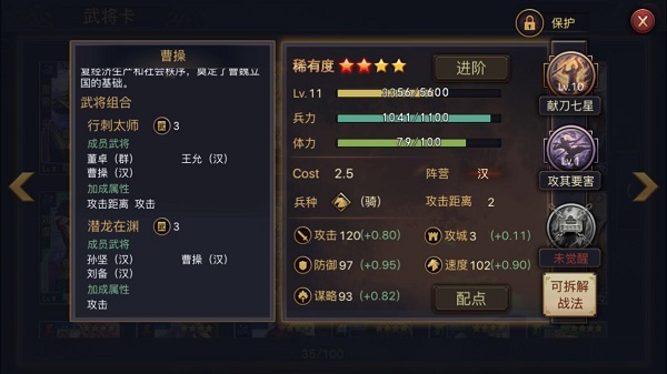 率土之滨部队战力提升指南（深度揭秘） 第3张