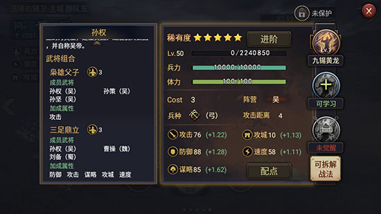 率土之滨如何快速提升个人势力值（原创） 第3张