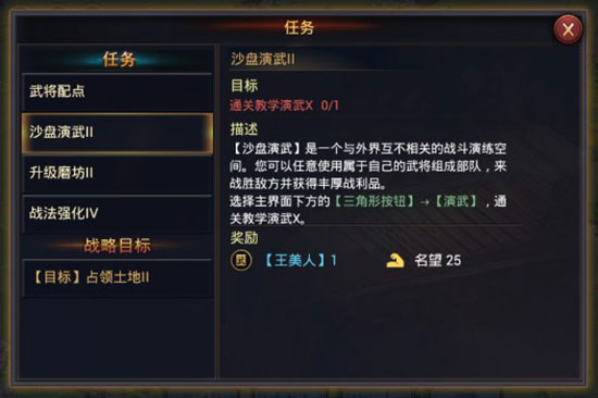 率土之滨如何快速提升个人势力值（原创） 第5张