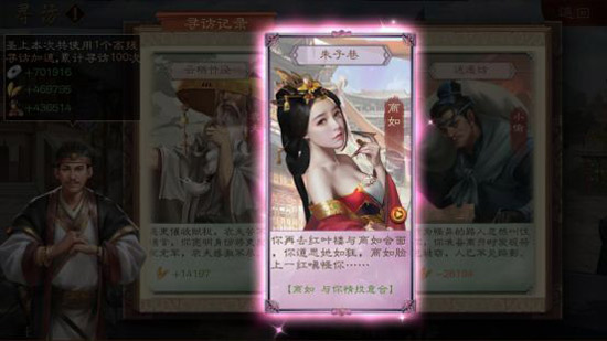 明朝风云攻略（居然可以这样） 第7张