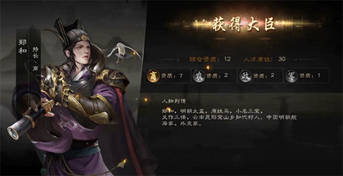 明朝风云大臣培养攻略（满满干货） 第1张