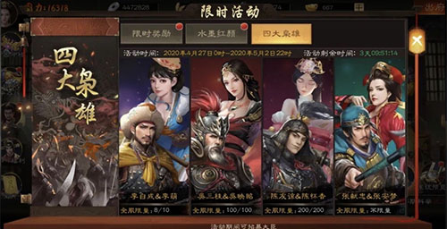 明朝风云大臣培养攻略（满满干货） 第2张