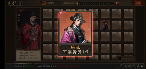 明朝风云大臣培养攻略（满满干货） 第7张