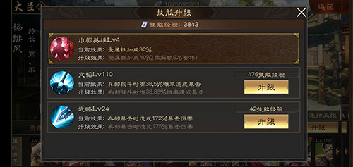 明朝风云大臣培养攻略（满满干货） 第6张