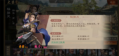 明朝风云大臣培养攻略（满满干货） 第8张