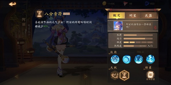 风云岛行动如何打好四排 四排阵容介绍（学到了） 第3张