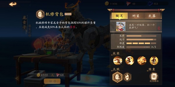 风云岛行动如何打好四排 四排阵容介绍（学到了） 第2张