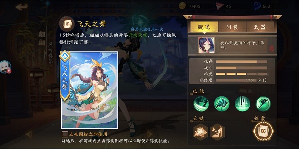 风云岛行动如何打好四排 四排阵容介绍（学到了） 第5张