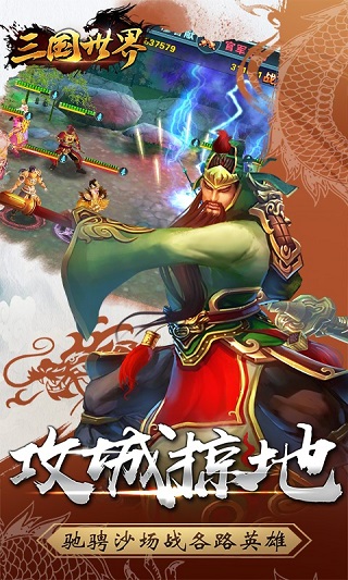 《三国世界》提升战力心得（一篇读懂） 第3张
