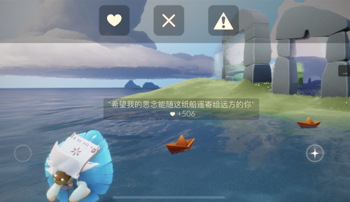 光遇纸船多少赞一颗心（这样也行？） 第2张