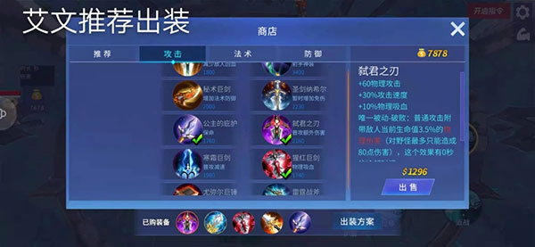 星耀对决刺客怎么出装（这样也行？） 第5张