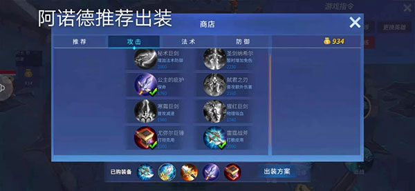 星耀对决刺客怎么出装（这样也行？） 第7张