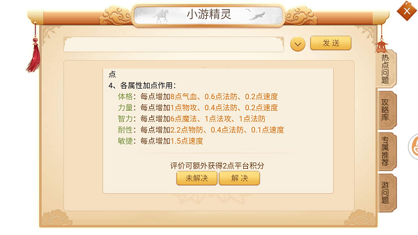 西游女儿国关于速度你要知道的几件事（万万没想到） 第1张
