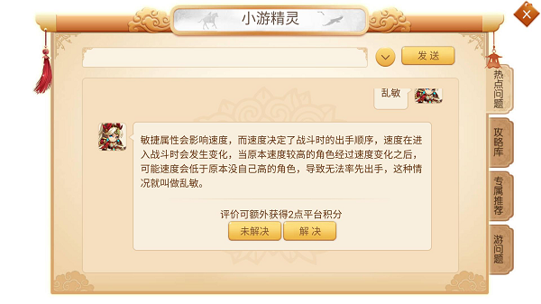西游女儿国关于速度你要知道的几件事（万万没想到） 第2张