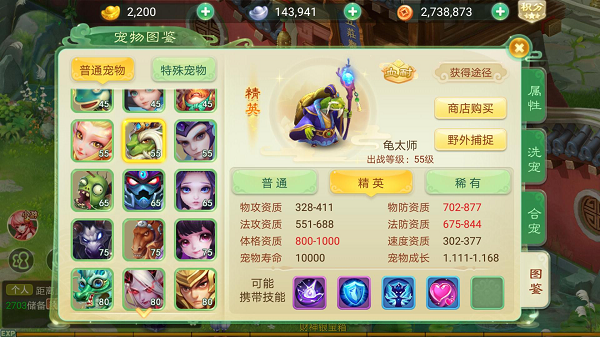 西游女儿国关于速度你要知道的几件事（万万没想到） 第4张