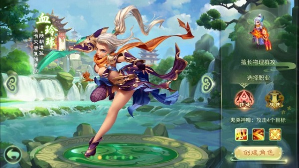 西游女儿国新手职业选择与升级攻略（速看） 第3张