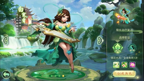 西游女儿国新手职业选择与升级攻略（速看） 第6张