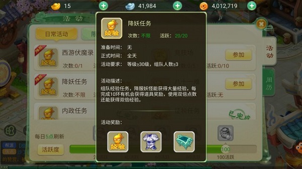 西游女儿国新手职业选择与升级攻略（速看） 第7张