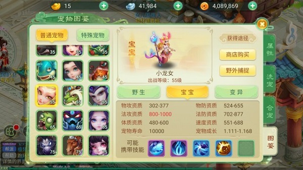 西游女儿国新手职业选择与升级攻略（速看） 第10张