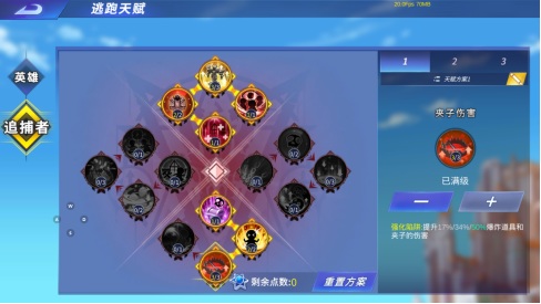 星耀对决追捕者怎么玩（太疯狂了） 第2张