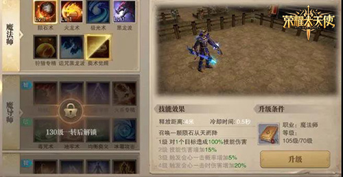 荣耀大天使职业加点攻略（干货满满） 第2张