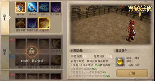 荣耀大天使职业加点攻略（干货满满） 第3张