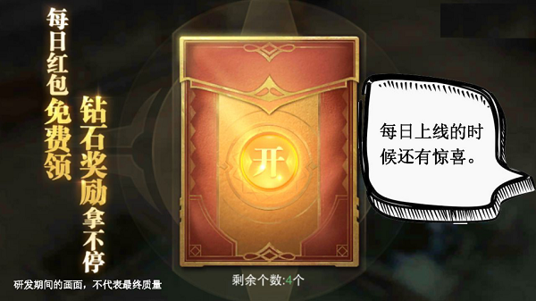 荣耀大天使钻石怎么获得 获取方法一览（学到了吗） 第2张