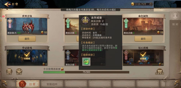 荣耀大天使钻石怎么获得 获取方法一览（学到了吗） 第3张