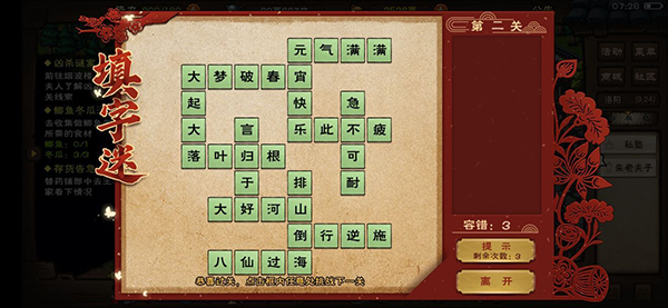 烟雨江湖元宵字谜活动攻略（燃爆了） 第3张