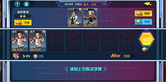 王牌高校战牌玩法攻略（全程干货） 第1张