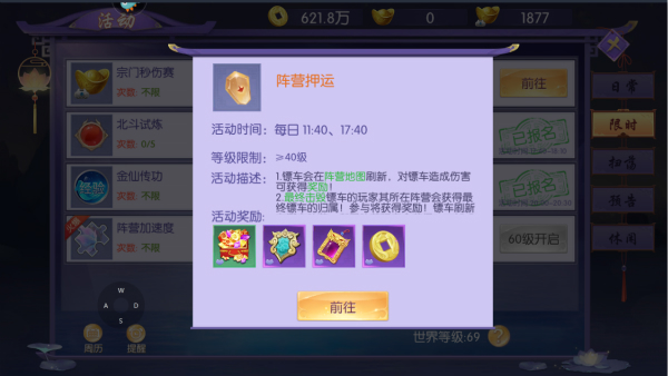 道分阴阳《云墨剑舞》阵营如何抉择（硬核推荐） 第2张