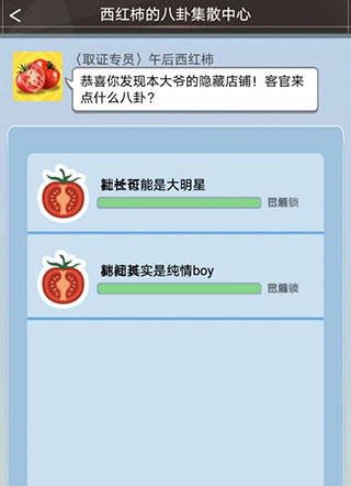 橘猫侦探社剧情（一篇读懂） 第3张