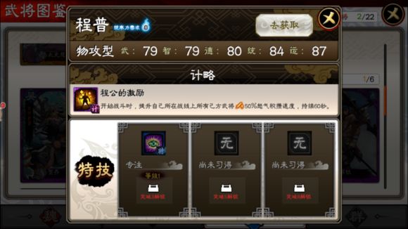 《三国志大战》吴国小分队新手搭配指南（墙裂推荐） 第2张