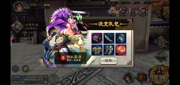《三国志大战》吴国小分队新手搭配指南（墙裂推荐） 第4张
