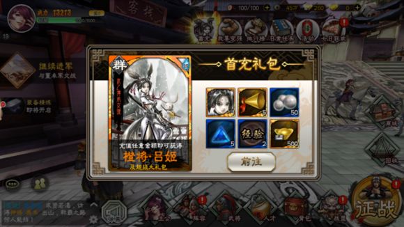 《三国志大战》吴国小分队新手搭配指南（墙裂推荐） 第1张