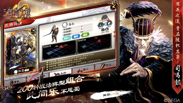 《三国志大战》吴国小分队新手搭配指南（墙裂推荐） 第5张
