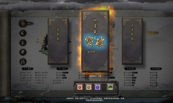 鬼谷八荒新手玩什么（这都可以） 第2张