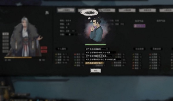 鬼谷八荒新手玩什么（这都可以） 第3张