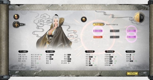 鬼谷八荒什么功法好用（满满干货） 第2张