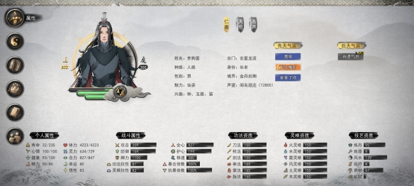 鬼谷八荒什么流派厉害（干货满满） 第3张