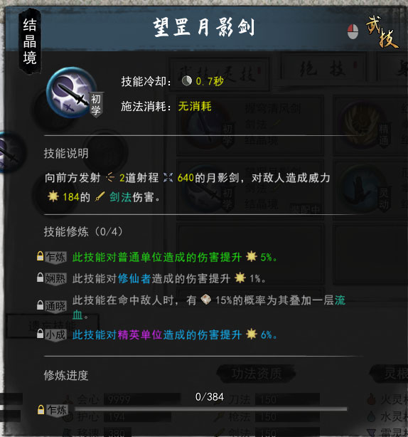 鬼谷八荒什么流派厉害（干货满满） 第4张