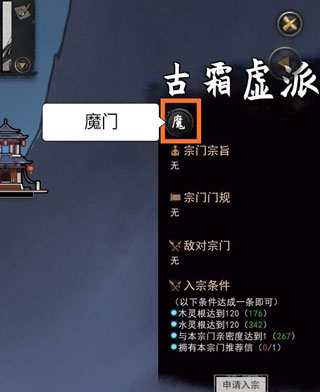 鬼谷八荒怎么选择门派（奔走相告） 第2张