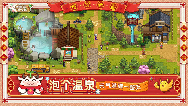 奶牛镇的小时光攻略（快来看） 第1张