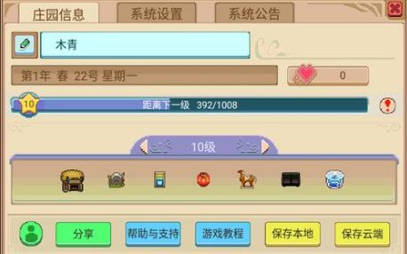 奶牛镇的小时光攻略（快来看） 第3张