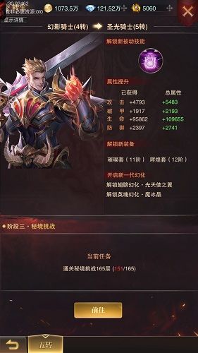 战斗进阶！《黎明召唤》五转任务介绍（学会了吗） 第4张