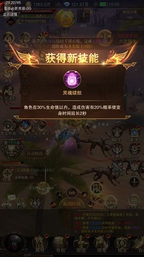 战斗进阶！《黎明召唤》五转任务介绍（学会了吗） 第5张