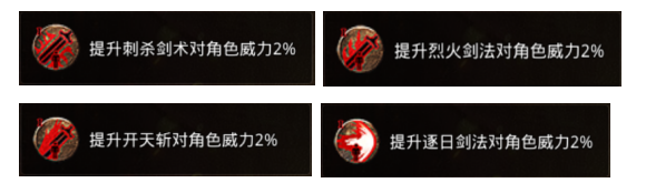 《原始传奇》三大职业铭文搭配攻略（越早知道越好） 第2张
