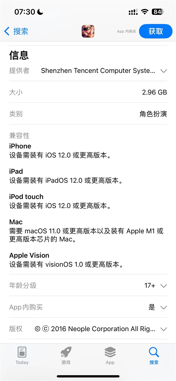 腾讯《地下城与勇士》手游配置需求出炉：手机系统最低iOS 12、安卓5.0 地下城与勇士 手游配置 第2张